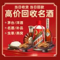 和龙市茅台酒回收,酒瓶,烟酒,飞天茅台酒,名酒,和龙市回收贵州茅台酒